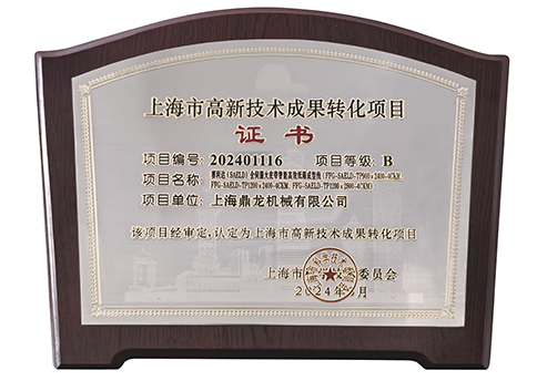 高轉(zhuǎn)項目（賽利達成型線）