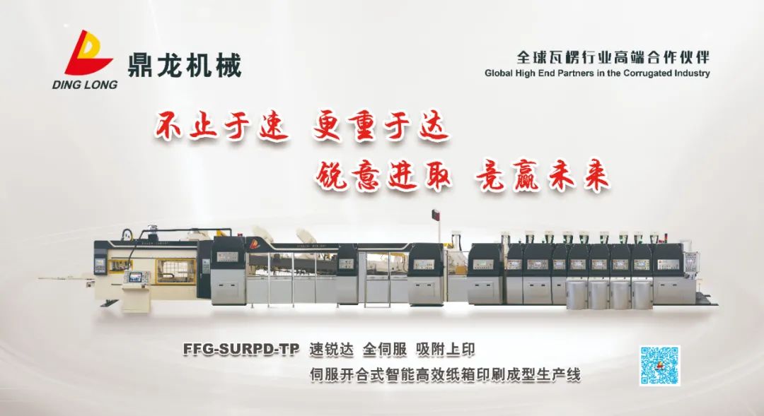 頭條｜智能再進化！上海鼎龍速銳達生產(chǎn)線全球發(fā)布！